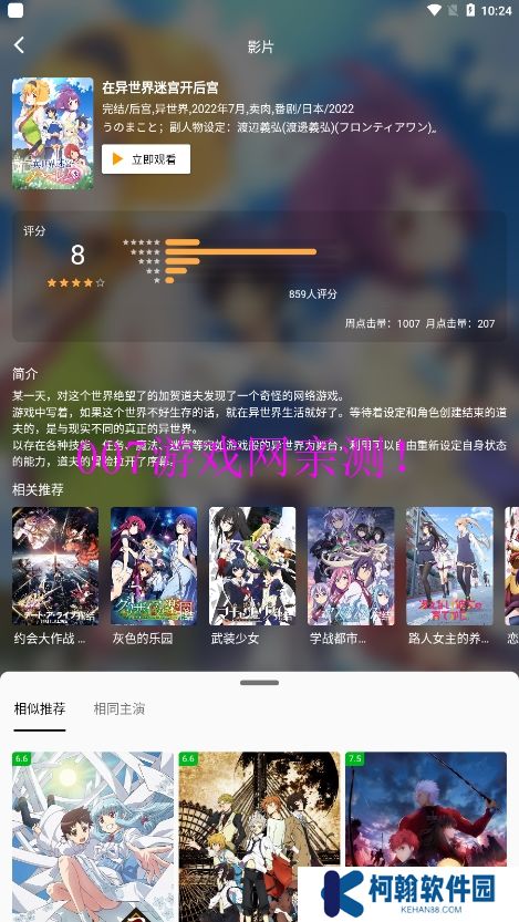 嗷呜动漫免费阅读下载
