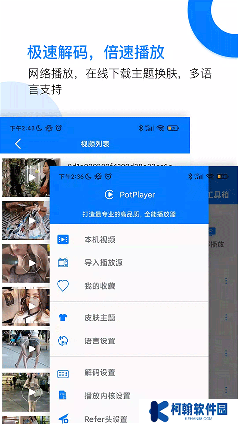 potplayer官方下载