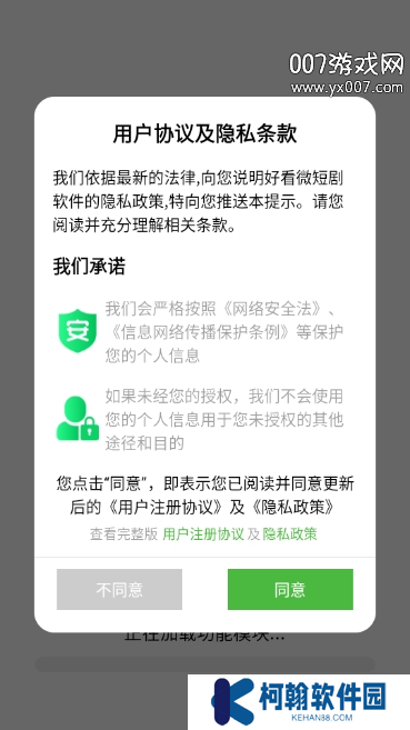 好看微短剧免费版app下载安装