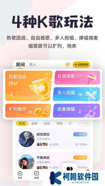 唱鸭弹唱app