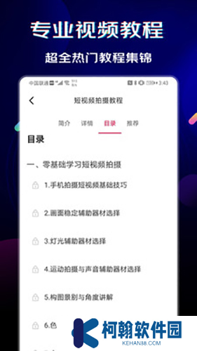 闪电素材app手机版