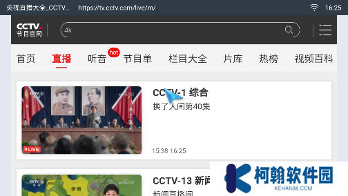 飞视浏览器TV版安装包