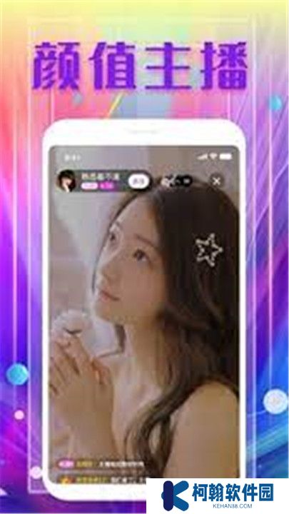 可乐直播app下载