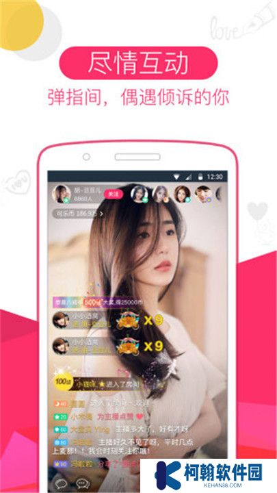 可乐直播app下载