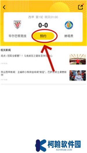 企鹅体育直播