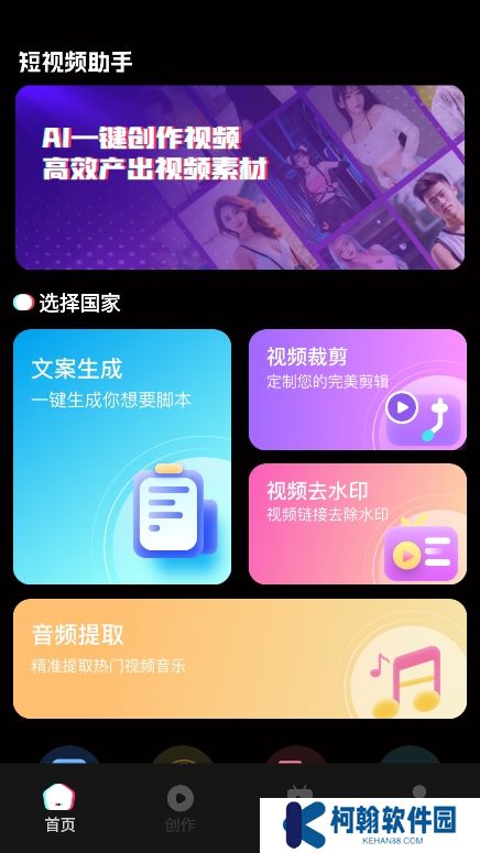 TT短视频助手app官方版下载
