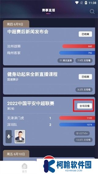 央视体育app直播下载