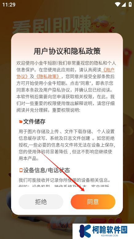小金牛短剧赚钱软件下载
