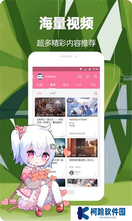 哔哩哔哩