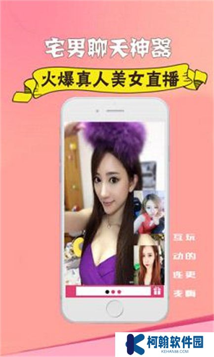 超模直播交友