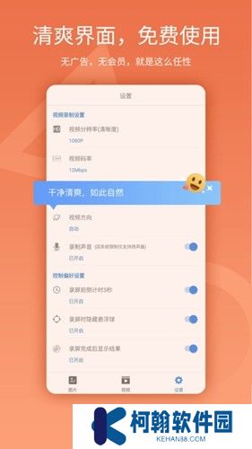 易录屏app手机版