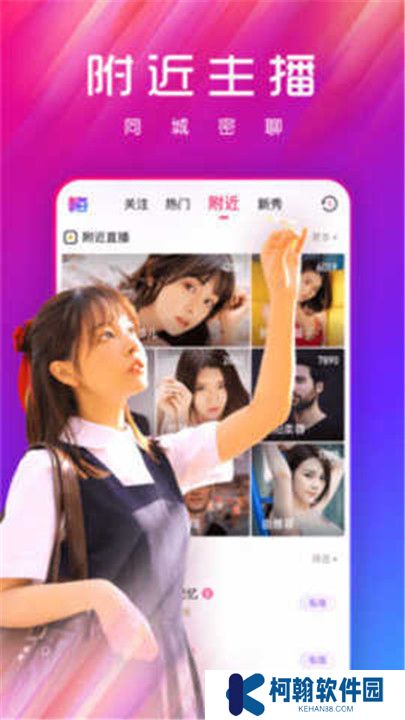 春光直播平台安卓版