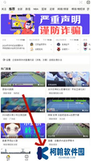 企鹅体育直播