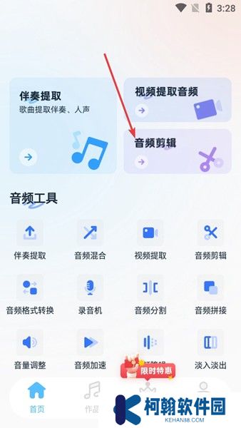 伴奏大师软件