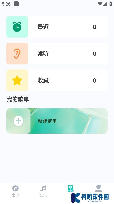 免费音乐大全app最新版下载