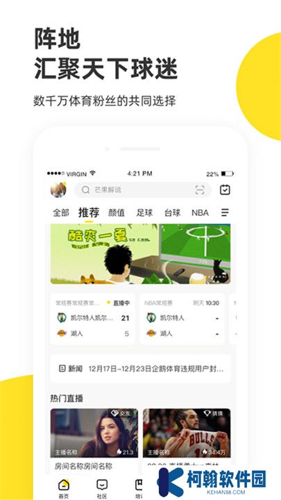 企鹅体育直播
