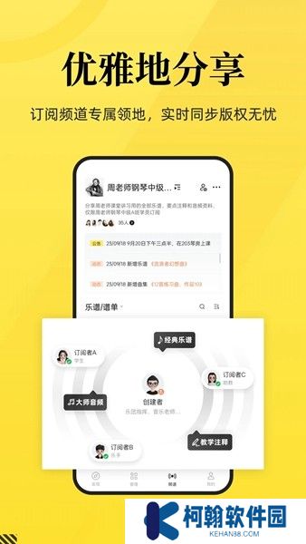 乐其爱乐谱手机版