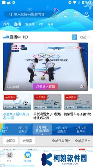央视体育app直播下载