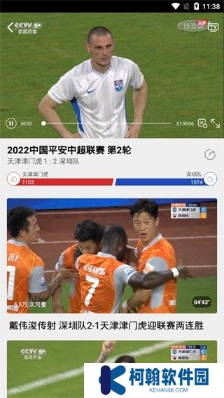 央视体育app直播下载