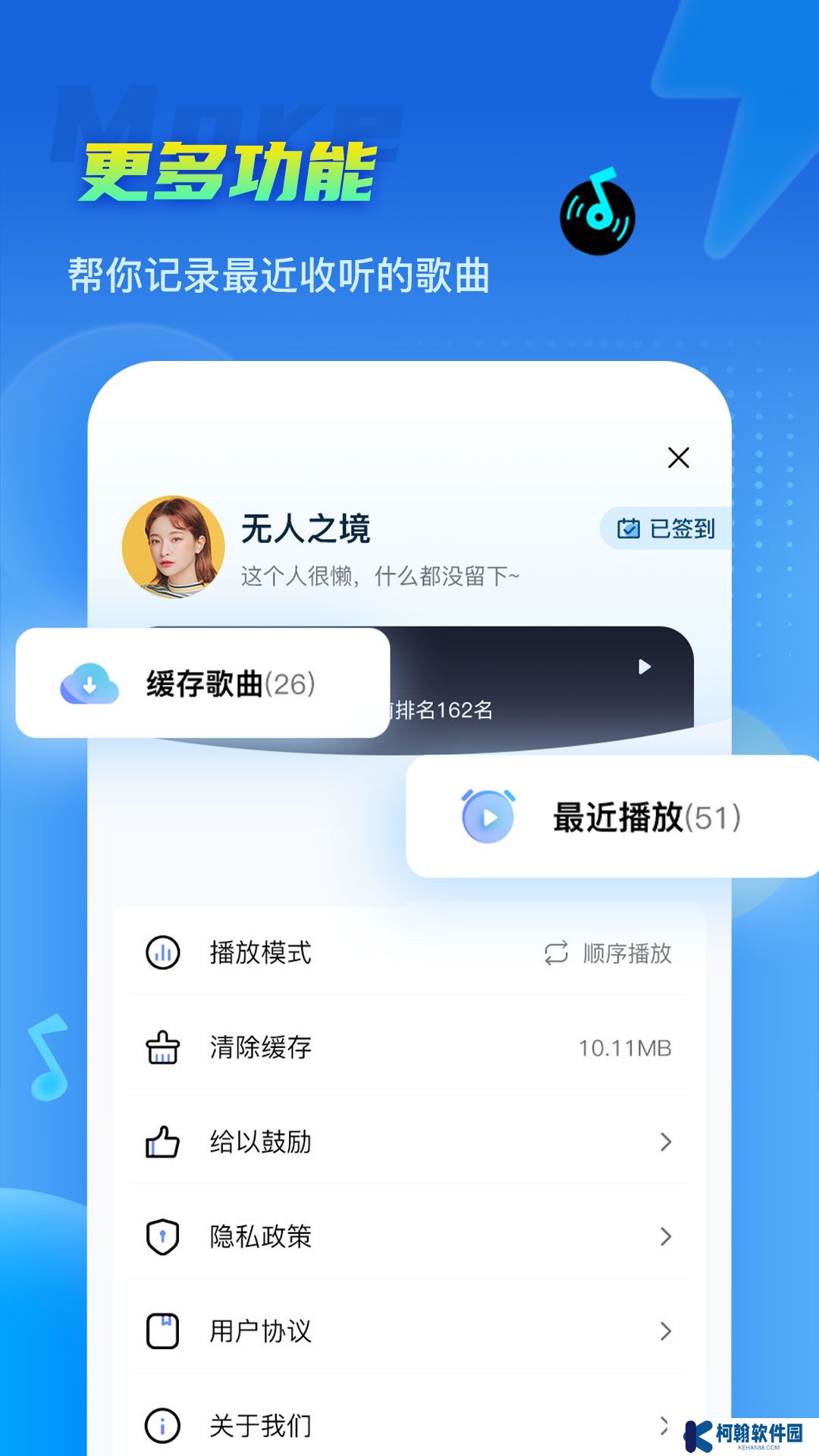 DJ串烧集app最新版下载
