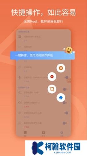 易录屏app手机版