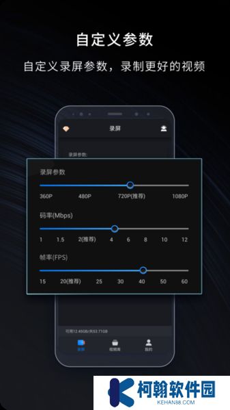 嗨格式录屏大师