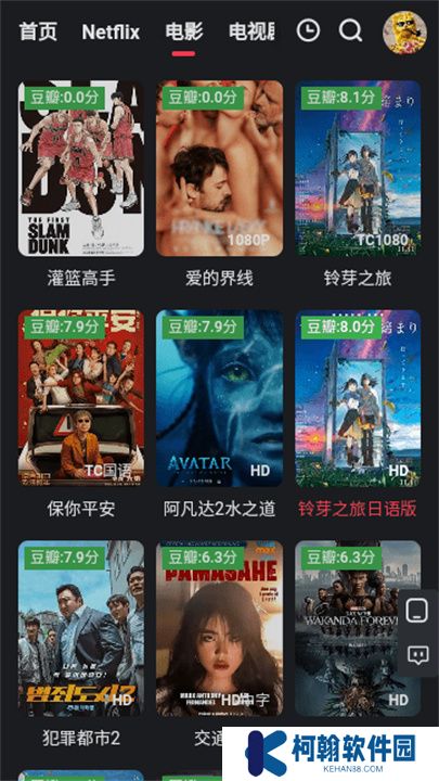野兔视频手机版下载