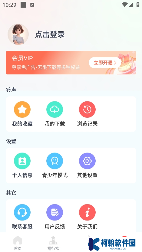 全网免费铃声app手机版下载
