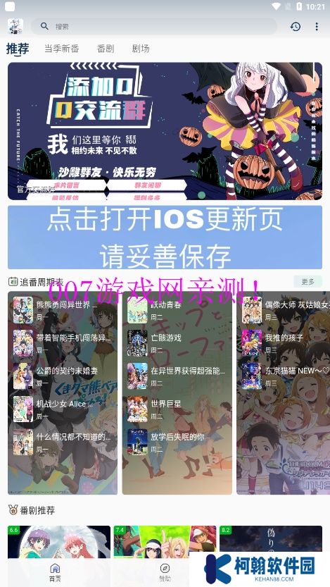嗷呜动漫免费阅读下载