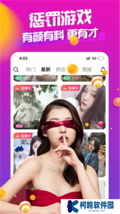 可乐直播app下载