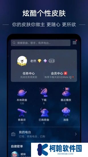 华为音乐播放器下载安装手机版