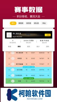 a8体育直播手机版客户端下载
