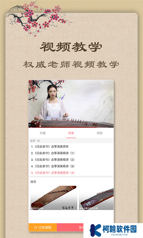 魔幻古筝app最新版下载