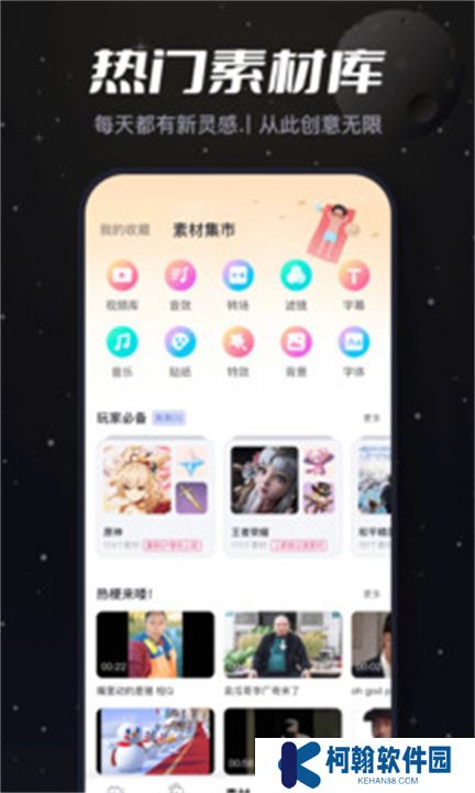 必剪app手机版下载