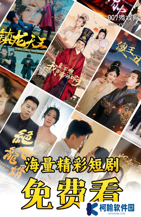 好看微短剧免费版app下载安装