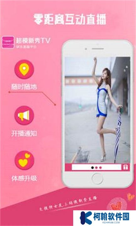 超模直播交友