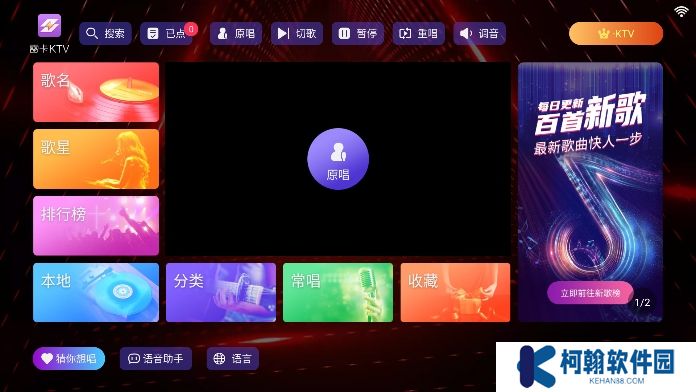 雷卡ktv点歌系统app最新版下载