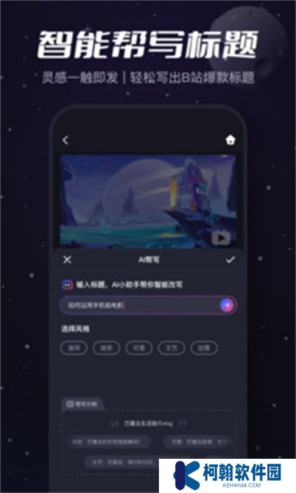 必剪app手机版下载