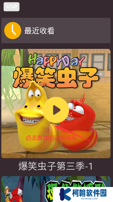 丫丫视频动画片手表app下载