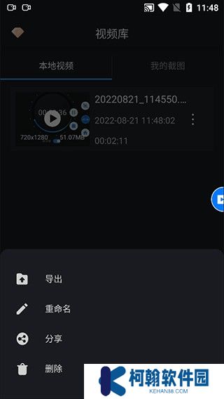 嗨格式录屏大师