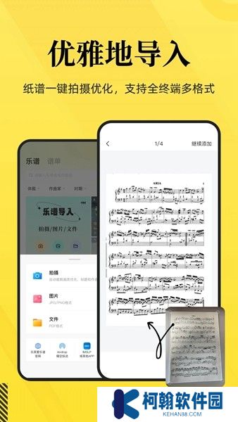 乐其爱乐谱手机版
