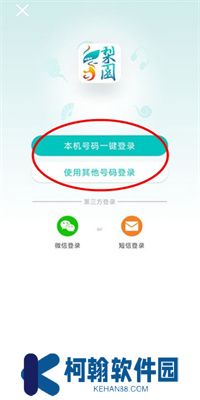 梨园行戏曲APP安卓版