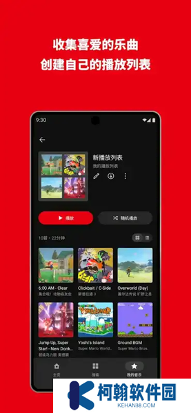任天堂音乐app官方版下载(Nintendo Music)
