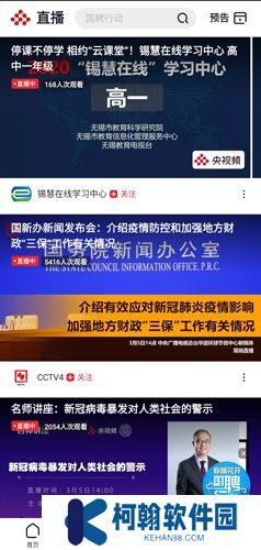 央视频app手机版下载安装