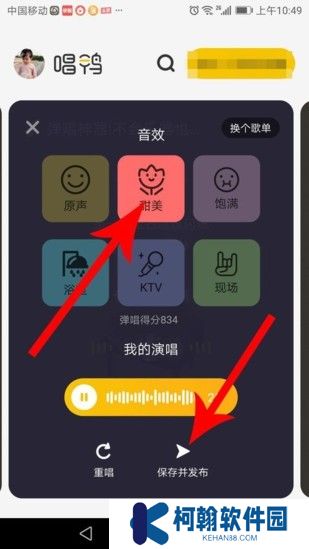 唱鸭弹唱app
