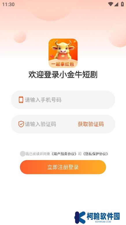 小金牛短剧赚钱软件下载