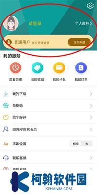 梨园行戏曲APP安卓版