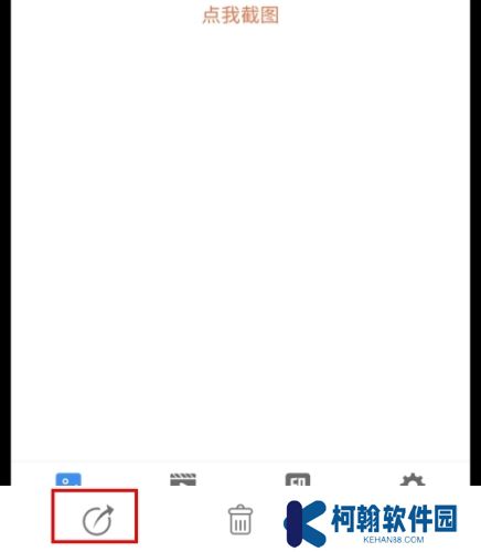易录屏app手机版