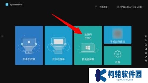 傲软投屏TV版