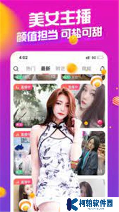 可乐直播app下载